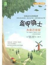 機(jī)械盔甲 產(chǎn)品信息與軟件開發(fā)全解析