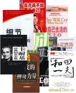 書店展示圖書的書立的名稱、價(jià)格與采購(gòu)指南