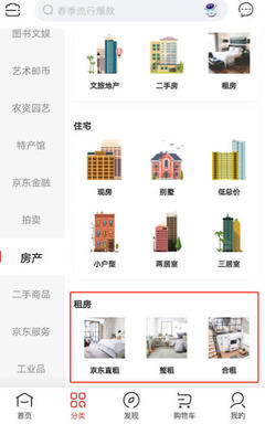 互聯(lián)網(wǎng)巨頭房產(chǎn)戰(zhàn) 失落、壕購(gòu)、蟄伏與長(zhǎng)情的多維較量