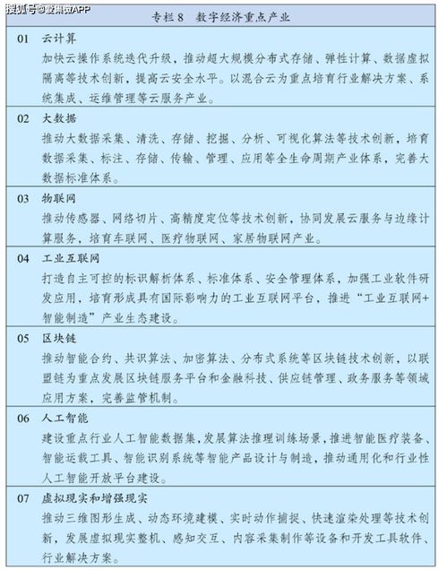 虛實相生 AR/VR躋身數字經濟重點產業，開啟沉浸體驗與內容制作新紀元