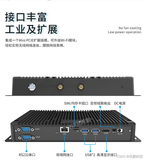工業便攜式嵌入式迷你工控主機